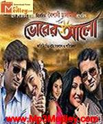 Bhorer Alo 2011 song download